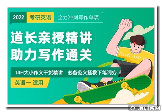 厦门新东方新东方考研数学集训营.