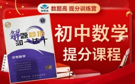玉环学大高一英语寒假班。