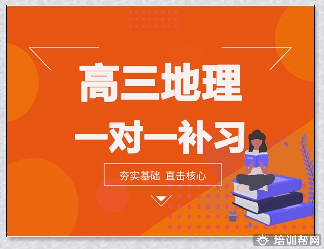 青岛高三暑假班。