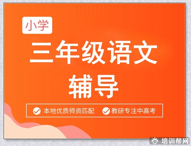 青山湖高考数学补习班。