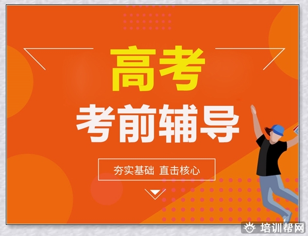 温岭高考化学个性化培训。