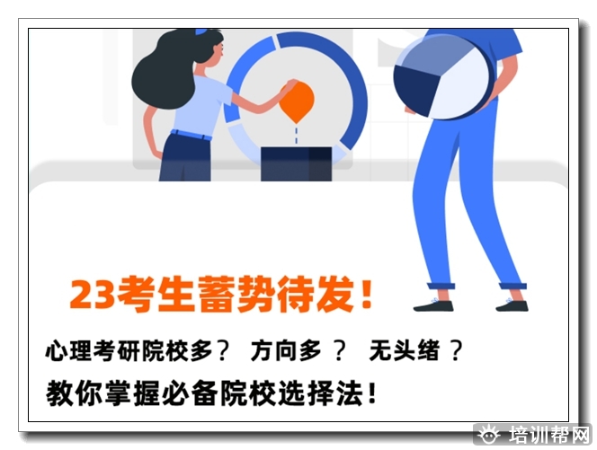 甘井子新东方考研半年集训营【英政】.