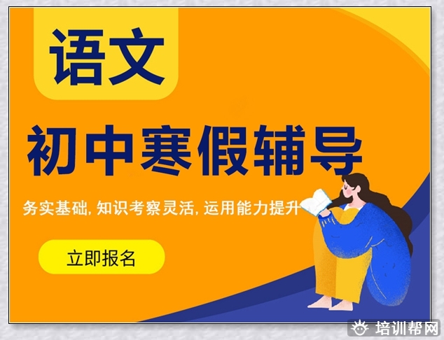 温岭学大初三语文培训。