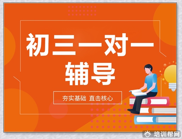 青岛学大新高三补课。