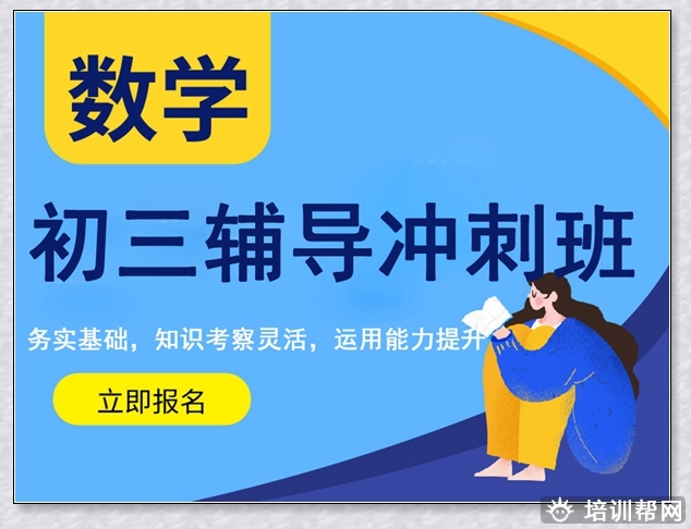 市南初一文综补习。