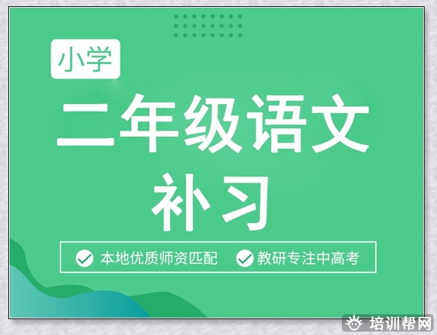 崂山五年级英语暑假班。