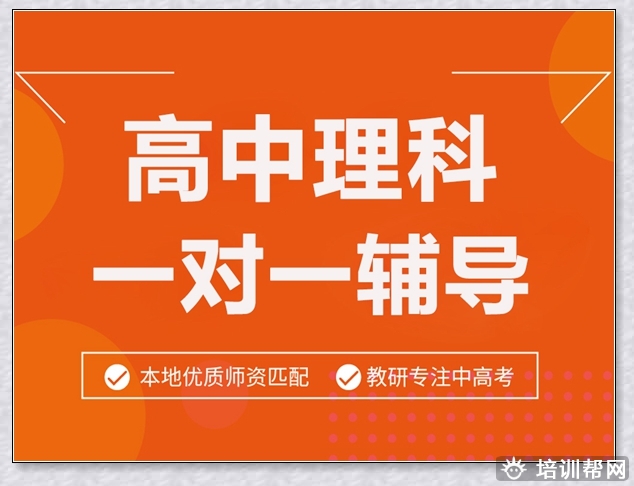 温岭初三物理补习班。