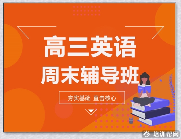 青岛小学三年级寒假班。