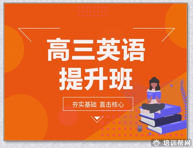 黄岛初二暑假班。