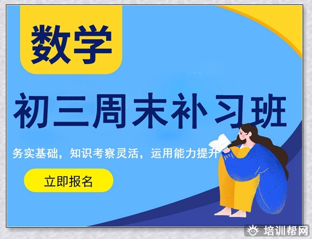 市南新高三培训学校。