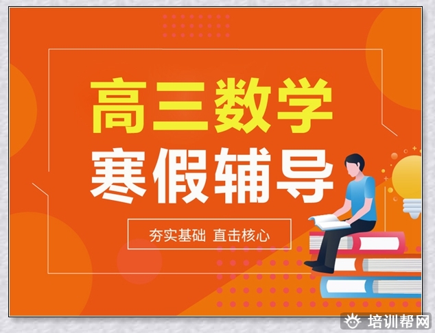 市北初一培训机构。