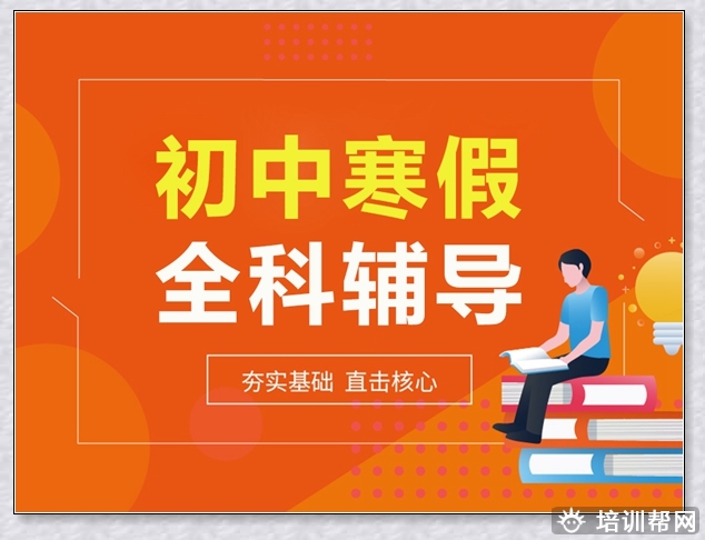 李沧初一补习。
