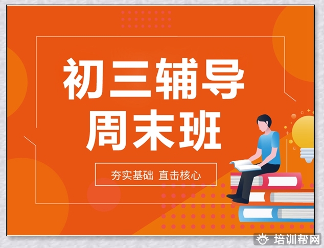 即墨高二1对1辅导。