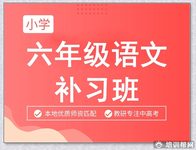 温岭高三英语补习。
