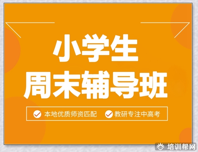 温岭学大二年级数学补习。