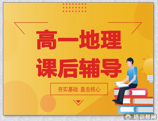 温岭高中一对一。