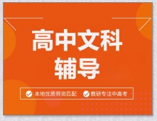 温岭二年级数学辅导机构。