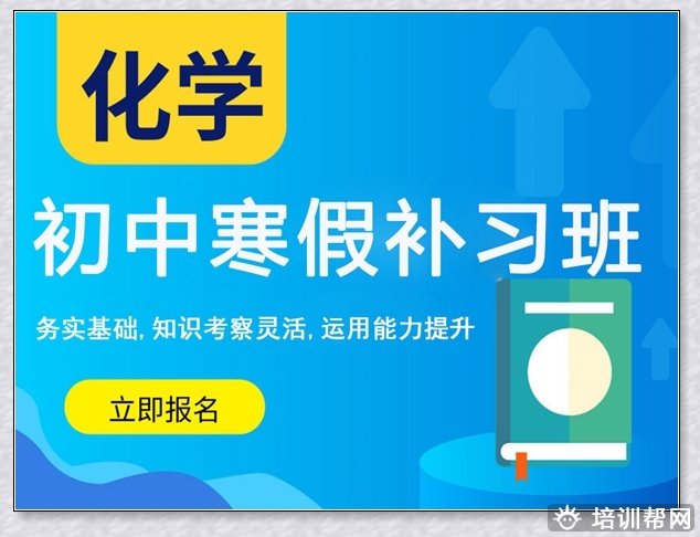温岭学大中考物理培训机构。