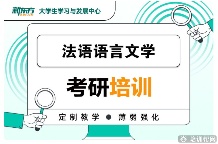 临安新东方新闻学考研考研培训机构.