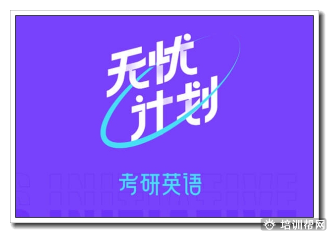 同安新东方在职研究生培训班.