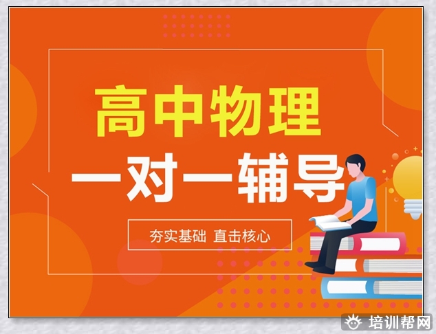 市南新高一辅导班。