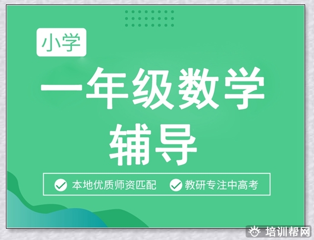 青山湖小学补习。