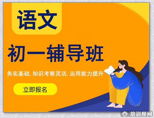 温岭六年级数学补习班。