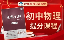 温岭学大新初一补习。