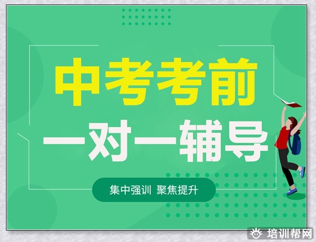 崂山高二英语辅导。