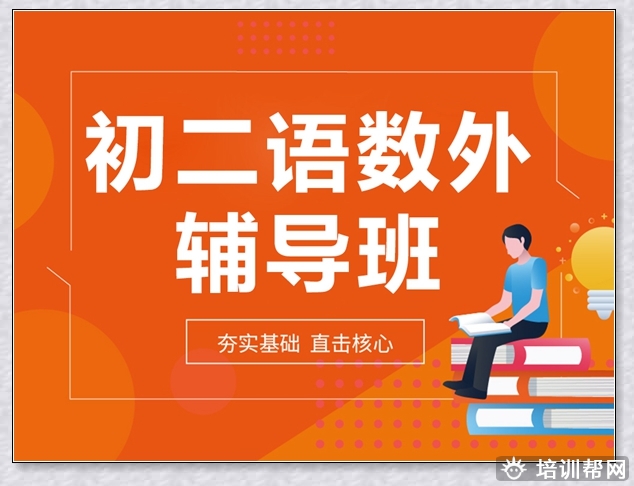 市北高一语文培训班。