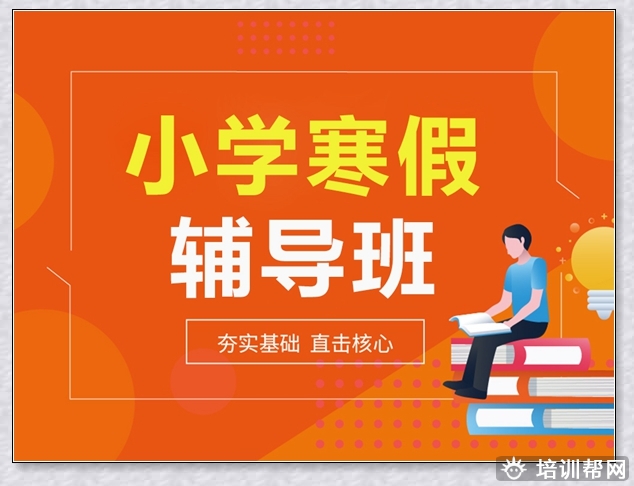 崂山高考地理培训。
