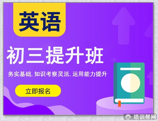 崂山高一英语培训学校。