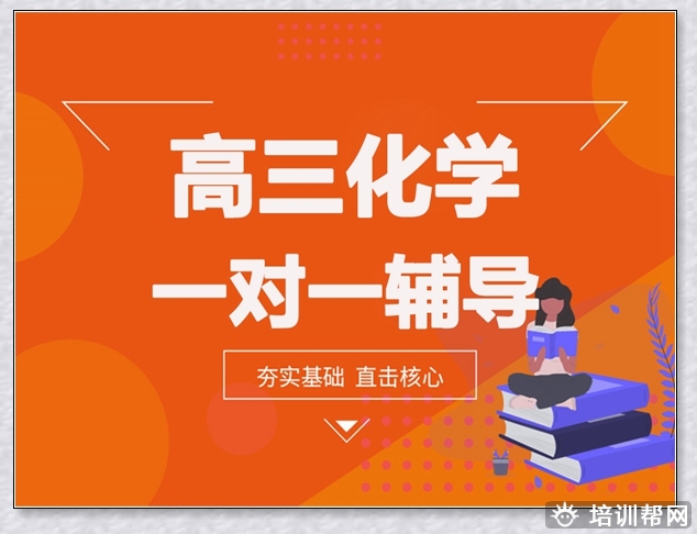 即墨高三地理培训班。