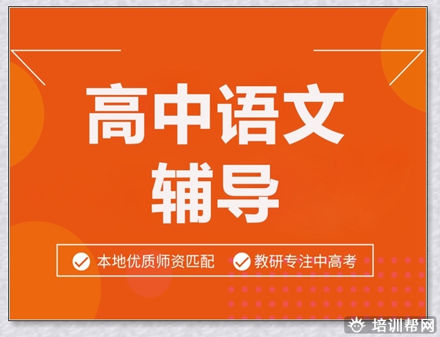 玉环初中培训机构。