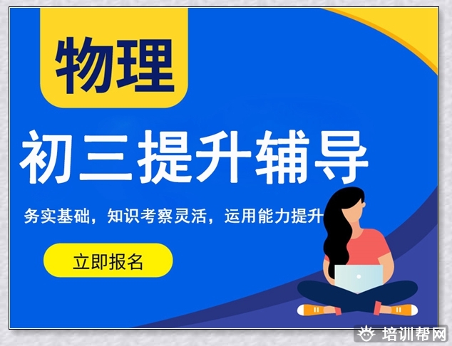 市南初三化学培训。