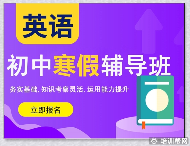 瑞安初二化学寒假班。