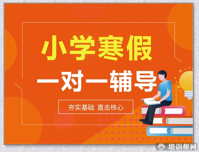 瑞安初二培训学校。