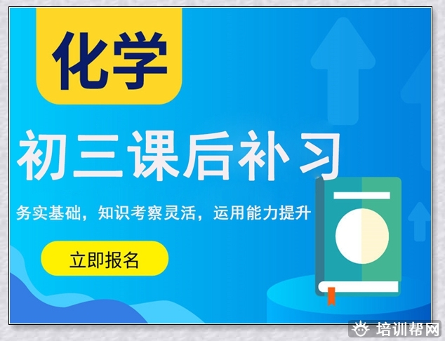 玉环学大中考化学vip辅导。