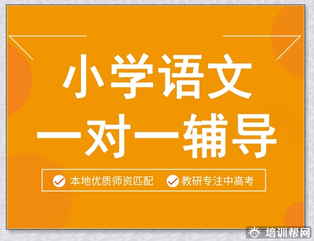 青山湖二年级英语培训班。