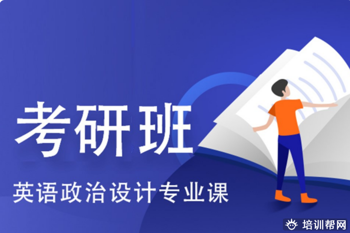 小店新东方考研线下课.
