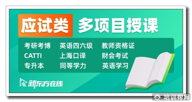 万柏林新东方法律硕士非法学考研全程班.