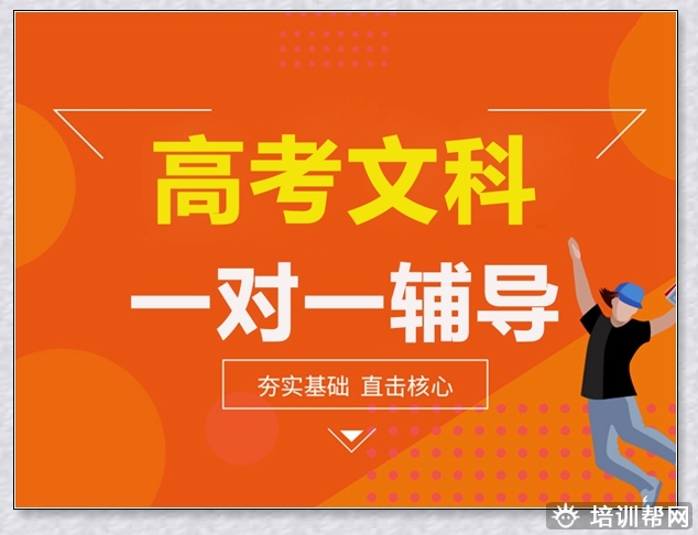 青山湖高考历史培训。