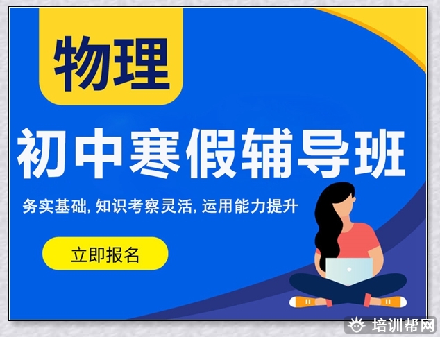 莱山新高二培训学校。