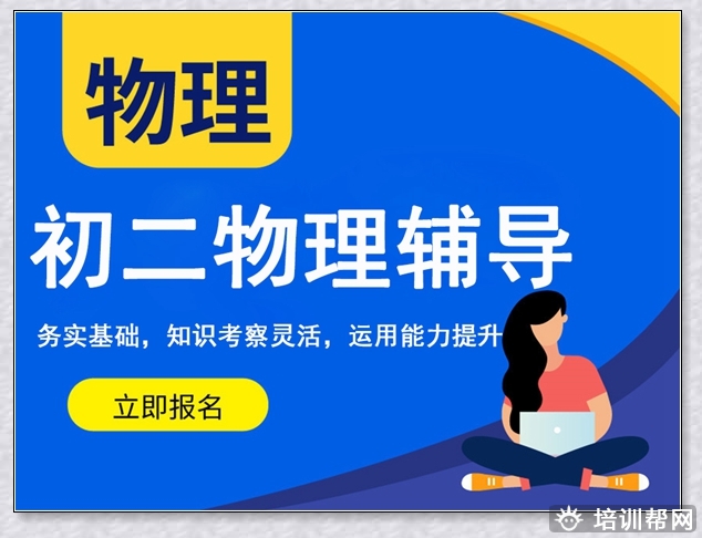 芝罘初二语文辅导。
