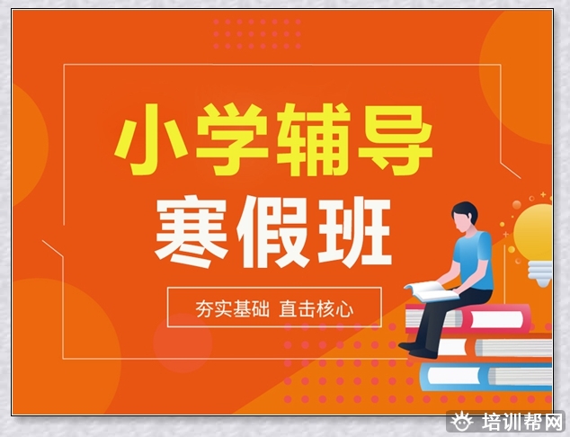 烟台四年级语文培训学校。