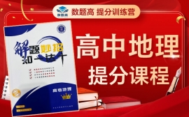 烟台高二物理培训学校。