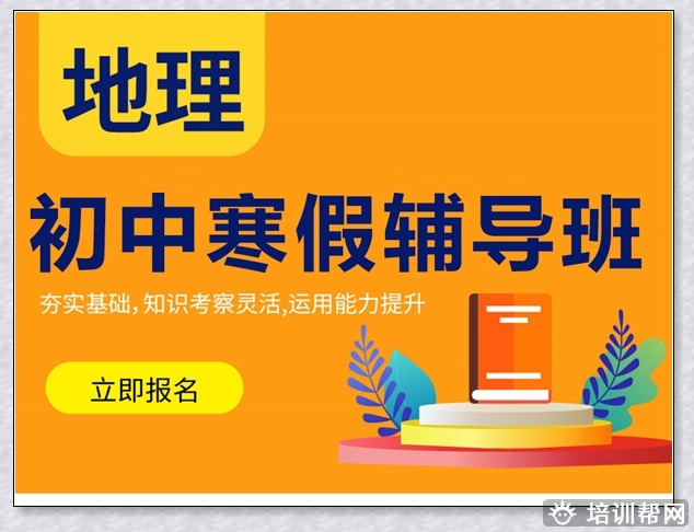烟台高二物理培训学校。