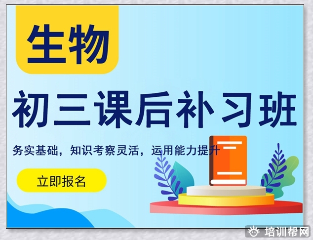 烟台初三化学补习班。