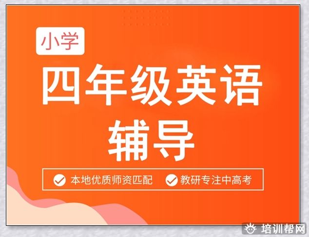 烟台五年级语文补课。
