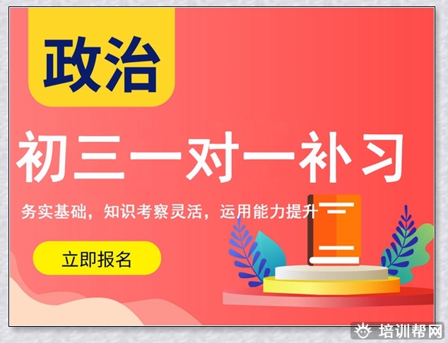 莱山中考数学个性化培训。